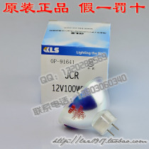 KEYENCE 3D Laser Microscope OP-91641 Bulb KLS JCR 12V100W Imported lamp cup