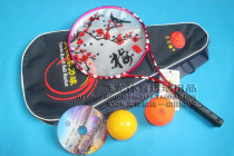 Jiujiuxing Tai Chi soft racket set thin handle carbon beaming Plum Blossom Snow soft ball special price