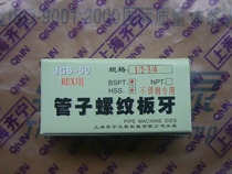 REX set wire machine plate teeth stainless steel Special Board teeth BSPT easy processing stainless steel inch Lexes