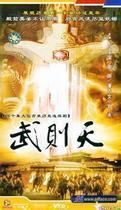 DVD version (Wu Zetian) Feng Baobao Pan Zhiwen 40 episodes 5 discs