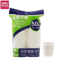 Dei 9569 high quality thick paper cup 180ml disposable paper cup 260g not easy to deform 50 sets