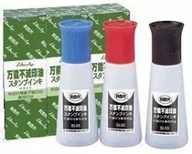 Universal unextinguished printing oil quick-drying printing Oil domestic ink SI-55 55CC black blue red White 4 colors