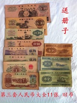 The third set of RMB large set 11 large full set of booklets (old coins) special promotion