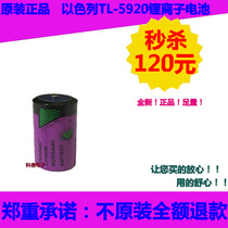 TADIRAN TL-5920 3 6V Israel imported TADIRAN C type battery ER26500