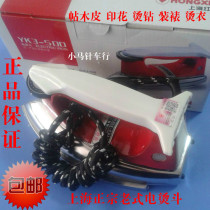 Red Heart 1315 Temper Household Industry No Steam Old-fashioned Electric Scaling 300 500 700 1000W