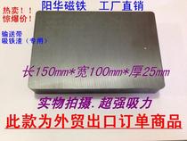 Ferrite General Magnetic 150*100 * 25mm Rectangular Magnet Strong Magnet