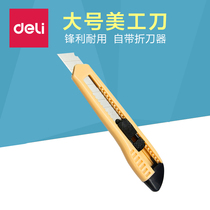 Del art knife 2003 large paper cutter paper cutter wall paper knife paper knife paper knife office stationery