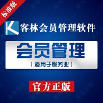 New Sea Technology-Guest Lin Member Management System-Beauty Beauty Salon Medecine Shop Hairdresshop collection Silver System