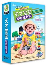 Genuine early childhood education CD Genius baby early education full program 10DVD 0-6 years old childrens early education cartoon teaching