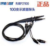  New pioneer oscilloscope probe P2100 100 megabyte oscilloscope probe Oscilloscope probe 10:1 meter pen