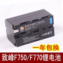 Zhifeng F770 smart lithium battery camera led camera light battery ZF2000 ZF3000 battery