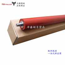 Applicable Sharp 2608 lower roller MX 261 311 2628 3108 3508 Fixing lower roller Rubber roller