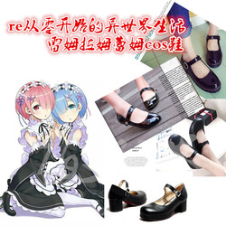 Re:Zero Starting Life in Another World Rem Cosplay shoes