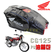 Motorcycle tanker bag CG125 side bag Pearl River ZJ125 fuel tank set Jetta 100 fuel tank leather cover