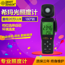 Sima AS813 portable illuminance meter light intensity tester light and dark detection brightness meter light meter