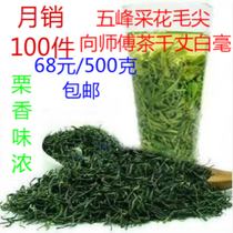 Wufeng Yunwu Maojian 2021 New Green Tea Flower Flower Hubei Yichang Xiang Master Tea Qian Qian Bao Deng Village Tea
