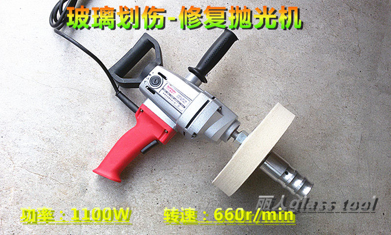 Minor scratches on the glass surface Repair polishing machine repair machine (motor drill wool wheel handle) set