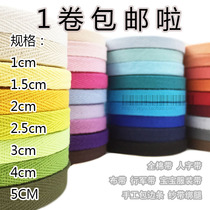 1cm cotton herringbone cotton yarn webbing piping strip Cotton belt lace cloth strip Flat belt rope cloth belt edging cloth drawstring