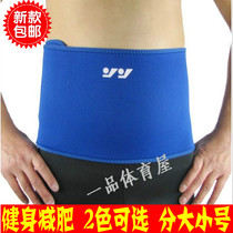 Mens and womens winter breathable sports waist belt waist belt fitness warm belt lengthened widened and thickened
