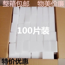 Whole box Magic Nano sponge magic wipe kitchen clean decontamination high density sponge wipe 100 pieces