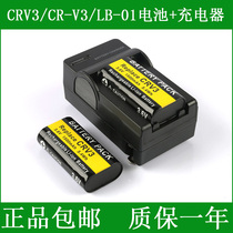  Kodak CRV3 CR-V3 2 1 Lithium battery charger Z663 Z712IS Z740 Z8612IS Z885
