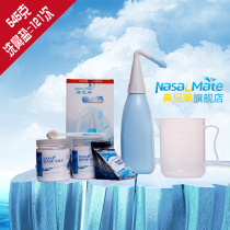 NASAL BROTHER 500ML NASAL WASHING POT NASAL FLUSHING DEVICE MP2 5 CARE BLUE STARFISH NASAL SALT