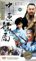 DVD version (the hero of the Central Plains Escort) Yuen Biao Dillon 46 episodes 5 discs
