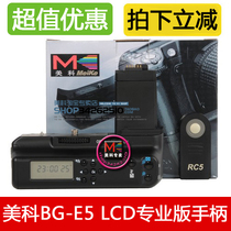 (Meike monopoly)Meike 450D 500D 1000D LCD LCD screen professional version handle