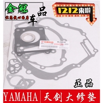 Yamaha motorcycle YBR125 overhaul pad Tianjian 125 engine full car pad cylinder head gasket block pad