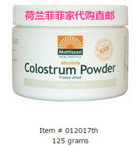 Dutch original imported Mattisson Dutch bovine colostrum powder enhanced nutrition for children adults can be 125g