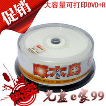 Woodpecker DL printable DVD R disc blank burner 8 5G DL D9 8X 25 pieces