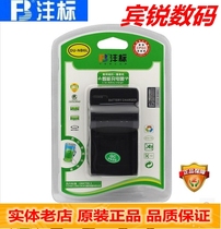 FB fb NB6L charger application canon IXUS95 105 200 210 310 SX240 charger
