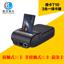 Deca T10 reader IC card ID card reader Contact inductive multi-function dedicated T10N consultation