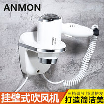 Anmon Hotel bathroom wall-mounted hair dryer Hotel wall-mounted hair dryer Home bathroom hair dryer