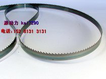 16 inch band saw blade Haiwei MJ344N Mai Taibao general purpose (imported saw blade professional custom)