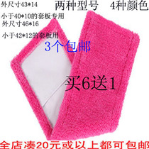 3 Coral velvet thickened non-hair floor mop cloth tow head flat replacement cloth sleeve head dust push head