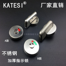 Public toilet Toilet partition hardware accessories Stainless steel thickened indicator flat door lock Partition lock lock buckle