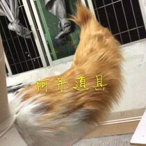 Dumb props fate Tamamo front cat tail ears cos props Stage performance plush props customization