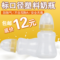 Pregnancy Treasure Matching Milk Bottle Standard Caliber Newborn Pacifier 160 Ml Bottle