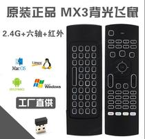 mx3 aerial flying Squirrel Wireless 2G mouse keyboard remote control keyboard mouse computer TV Network Box with back