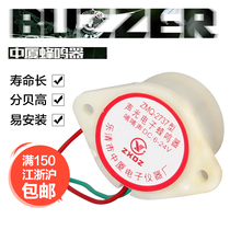 Zhongxia electronic buzzer ZMQ-2737 sound and light alarm flash buzzer with light beads 12v24v warning device