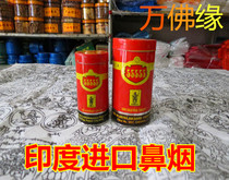 Junction Price Pure India Import snuff nose Smoke Large 55555 Cards Snuff 100g 100g Diameter 5CM 5CM 8CM