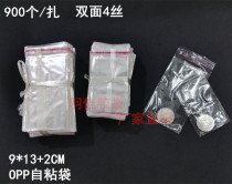 OPP self-adhesive bag 9*13 2CM self-adhesive self-adhesive bag plastic clothes packaging bag wholesale 1000 pings
