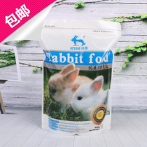 JESSIE JESSIE baby rabbit rabbit pet rabbit food rabbit feed anti-coccidia 2 5kg provinces across the country