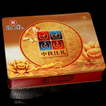 Guanshengyuan moon cake group round round gift box 450g Cantonese moon cake pastry