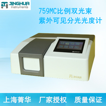 Shanghai Jinghua 759MC proportional dual beam UV-visible spectrophotometer