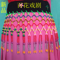 Special price drama accessories Yangko dance costume shawl beads sequin cloud shoulder waist chain