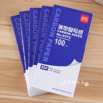 Deli Stationery 9372 double-sided blue carbon paper 38K printed blue paper copy blue paper lan yin zhi carbon financial products handwritten copy red transparent blue paper engraved paper 100 thin