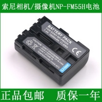 Sony Camera lithium battery DCR-TRV20E TRV22E TRV25E TRV27E