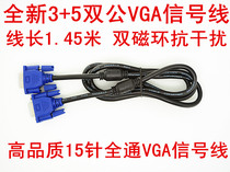 New universal 15-pin LCD monitor VGA data line 3 5 dual male VGA signal line dual magnetic ring signal line